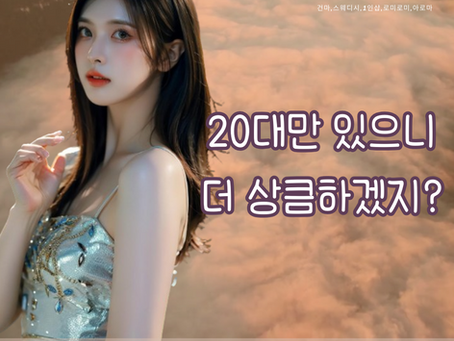 원주 단계동스웨디시마사지 만족감있게