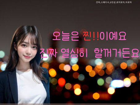 관악마사지샵추천 스웨디시는 여기가 찐이다