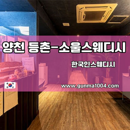 강서 소울스웨디시마사지 부드러움에 빠져요