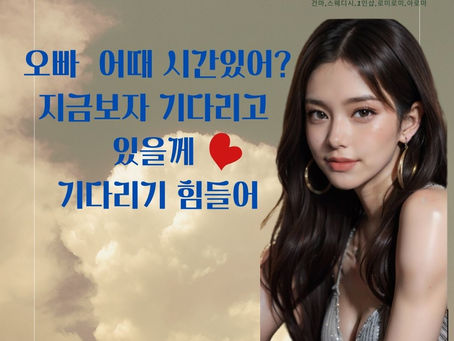 관악 봉천동 봉천역 스웨디시 서비스 쵝오!!