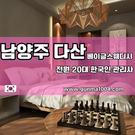 다산 베이글스웨디시 후기 생각하니 더 좋았던