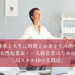 余裕を感じる女性