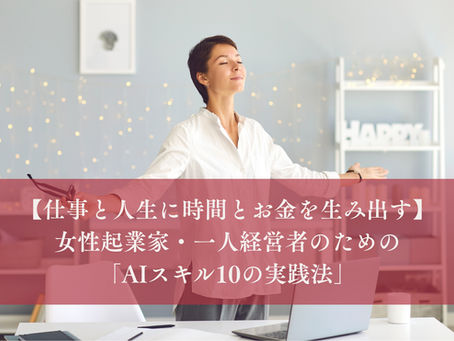 余裕を感じる女性