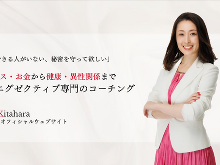 サイトリニューアルのお知らせ