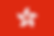 2000px-Flag_of_Hong_Kong.svg