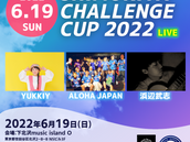 6/19 SHIMOKITA CHALLENGE CUP 2022 出演