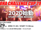 【LIVE】アロハチャレンジカップ2020開催