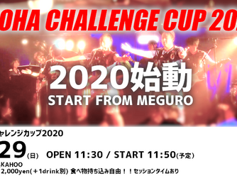 【LIVE】アロハチャレンジカップ2020開催