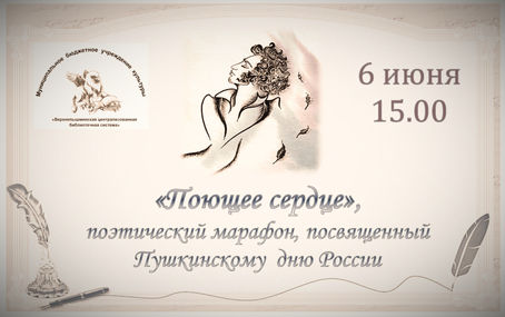 Ждем ваших творческих работ ко Дню рождения Пушкина