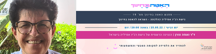 נעמה צורן-ג.png