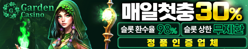 가든카지노-850x170.gif