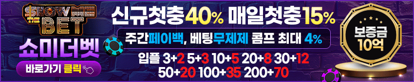 6.쇼미더벳.gif