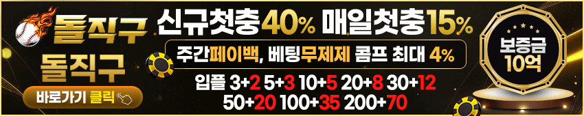 5.돌직구.gif
