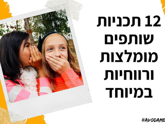 13 תכניות שותפים מומלצות - איפה תרוויחו יותר כסף ב- 2023