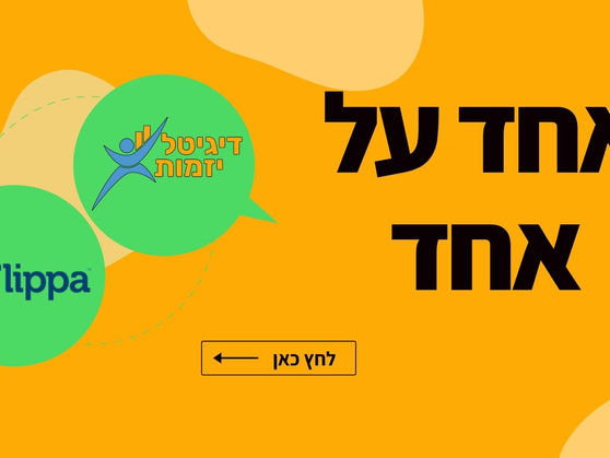 ראיון עם מנכ"ל פליפה: הפלטפורמה הבינלאומית לקניית נדלן דיגיטלי