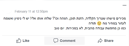 דרושים כותבי תוכן