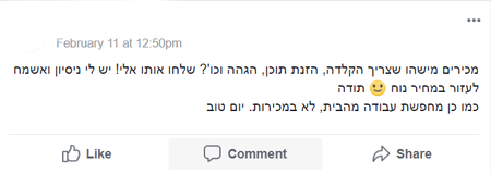 דרושים כותבי תוכן