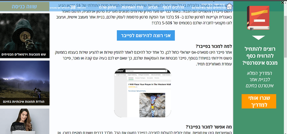 חלונות קופצים באתר