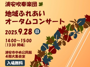 コンサートのポスターが完成しました