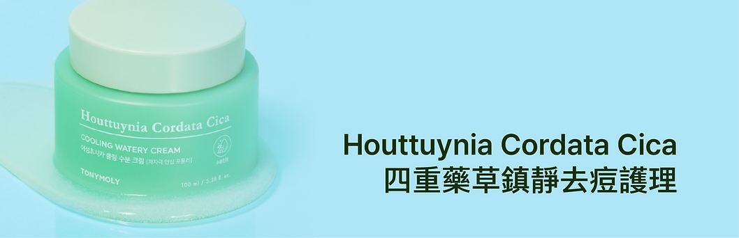 Treat Cover- HC CICA.png