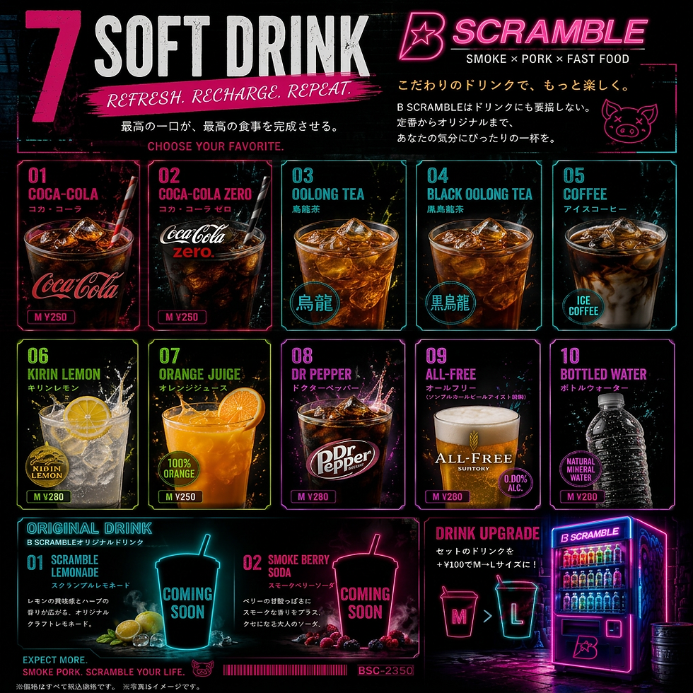 メニュ-7ドリンク.png