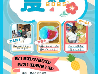 第１１７回嵐山こども食堂開催