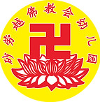 sarawak buddhist - Chai S. Fah.jpg