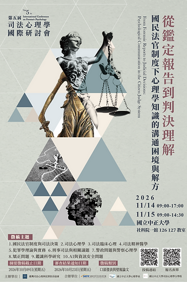 2026研討會海報_1.png