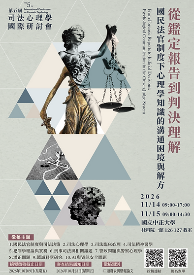 2026研討會海報_1.png