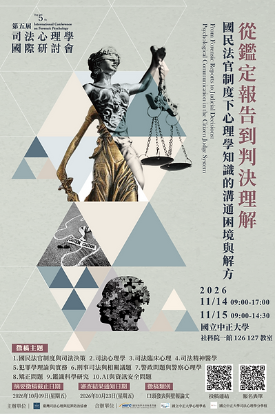 2026研討會海報_1.png