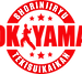 201906okayama_logo.png