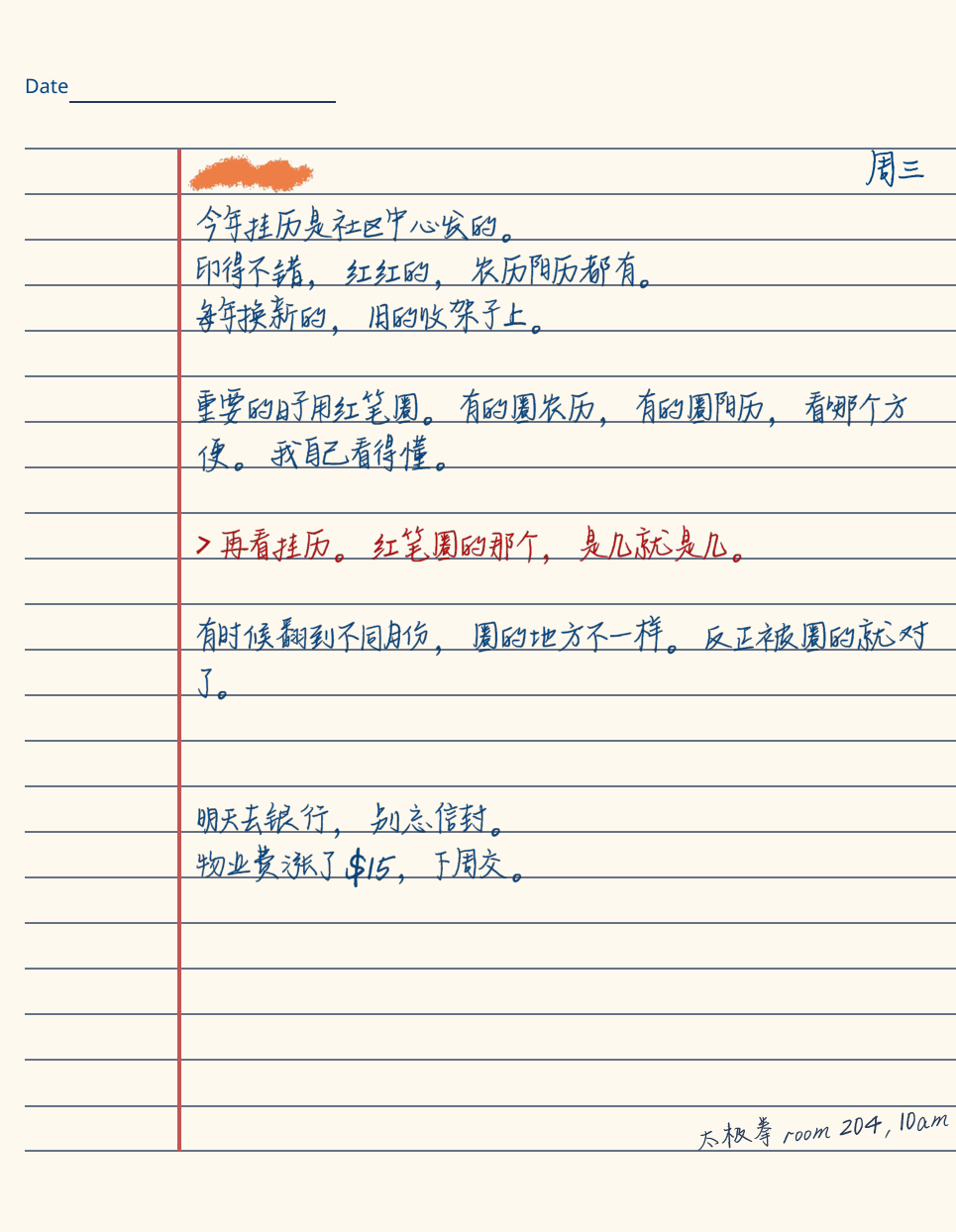 Chinese notebook page with an orange mark and a red calendar instruction among blue handwritten-style notes.