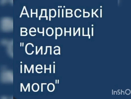 Андріївські вечорниці