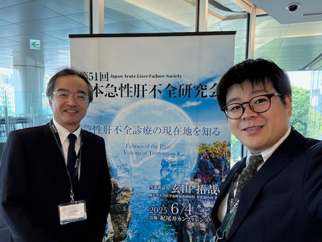 日本急性肝不全研究会に参加しました