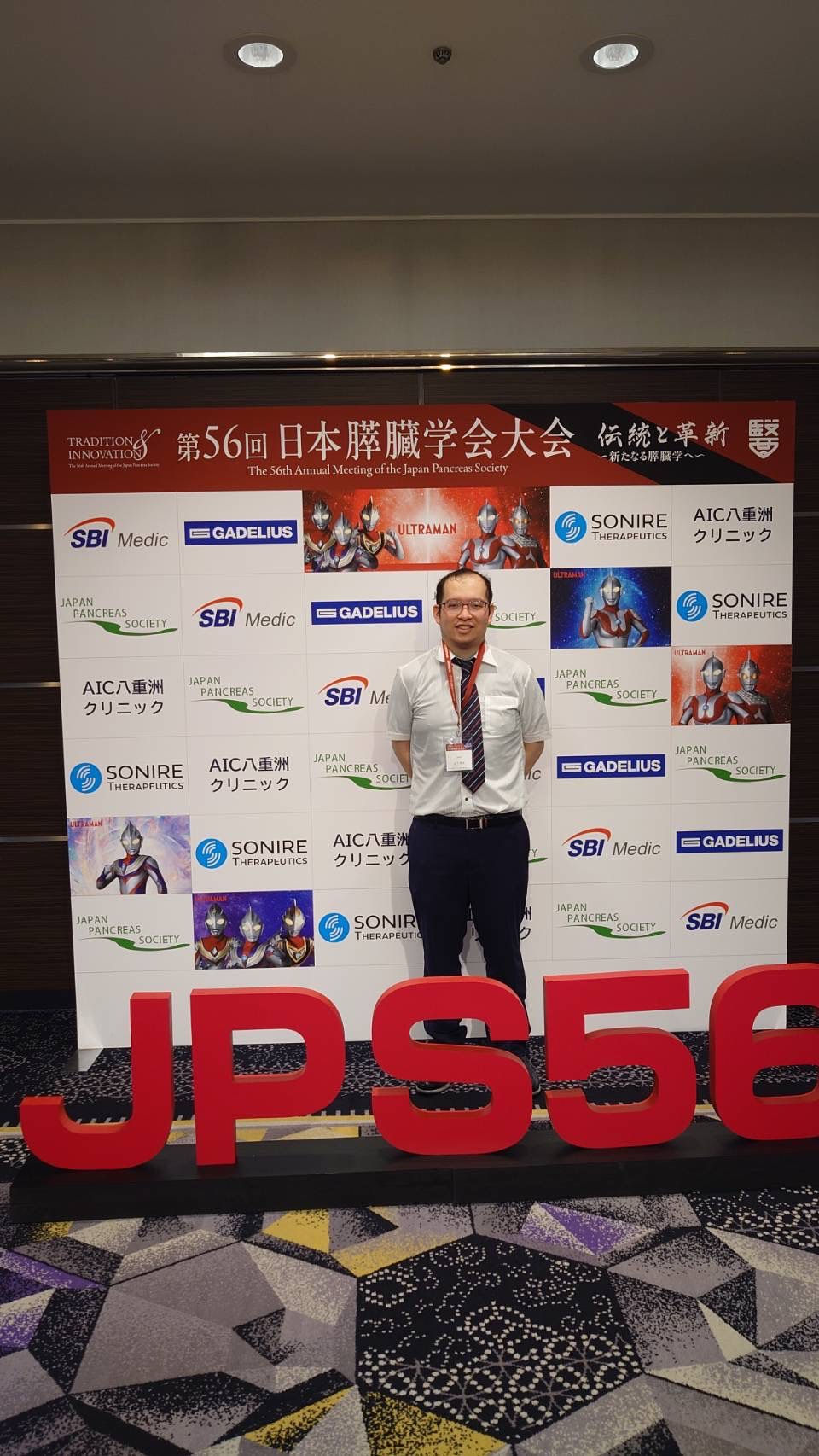 2025年7月25,26日、第56回日本膵臓学会大会が開催されました。山梨大学消化器内科からは、奥脇徹也先生、山下洸司先生が発表いたしました。