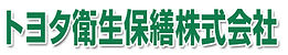 トヨタ衛生保繕株式会社