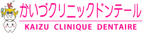 かいづクリニックドンテール のロゴ