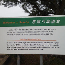 ZSasebo_04_1.JPG