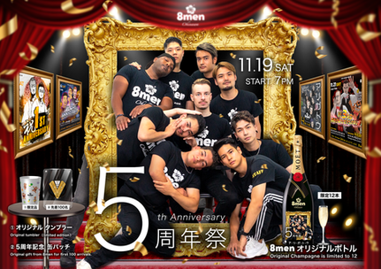 A3_5周年ポスター-(1).png