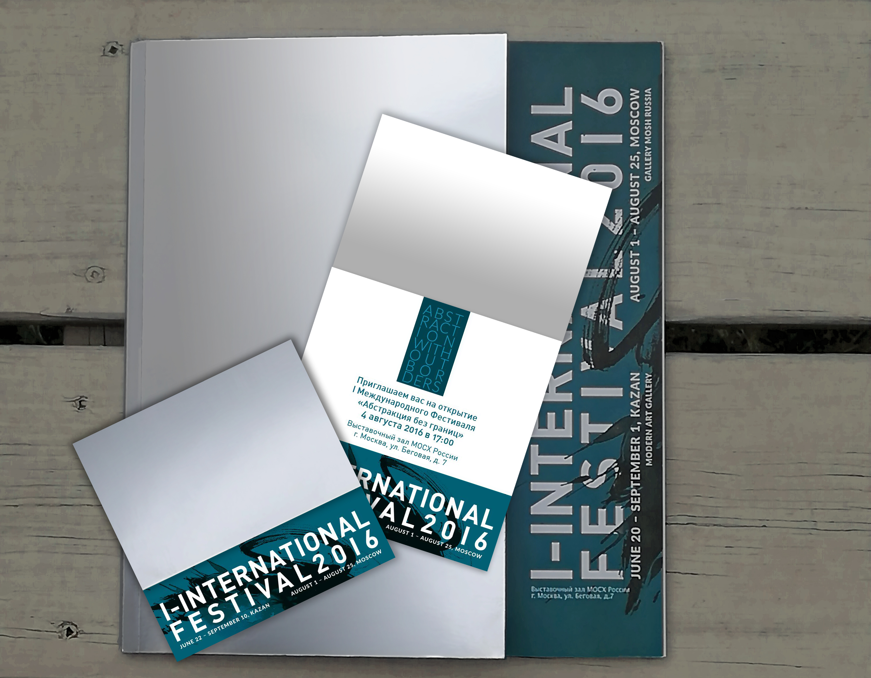 Invitation & Catalog 2016