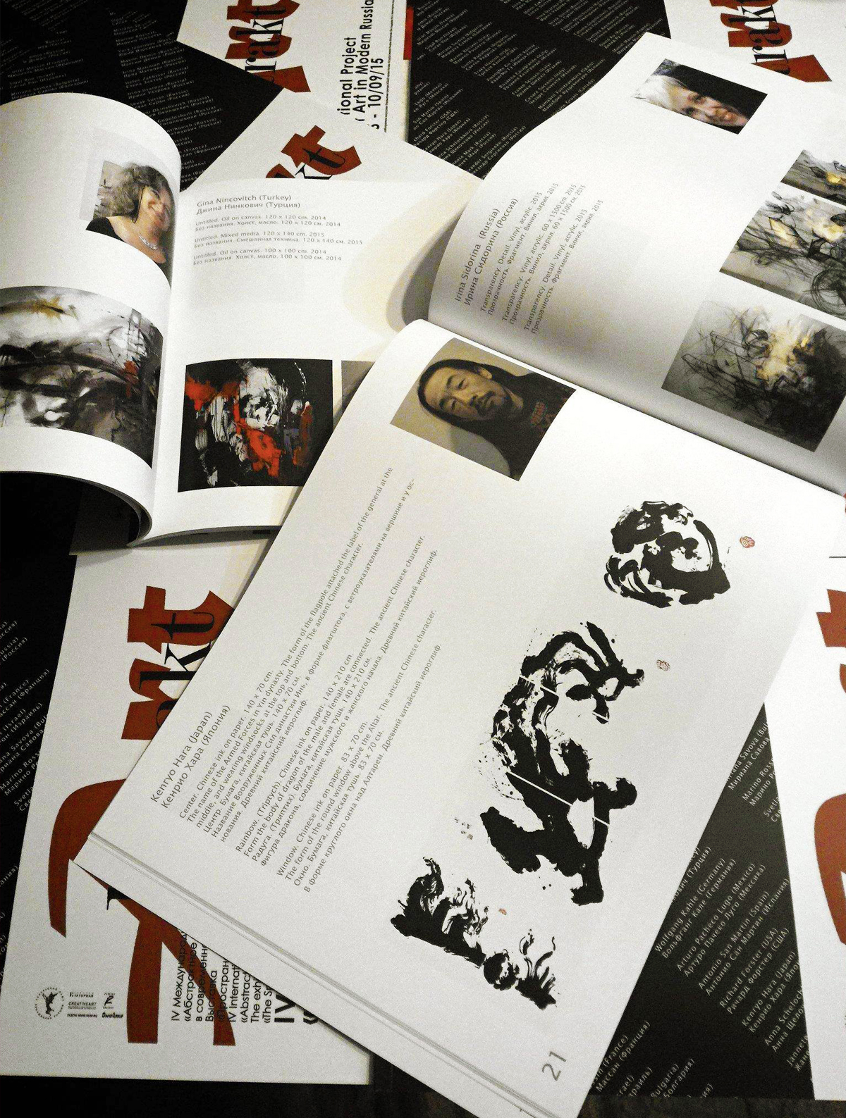 IV International Abstract Art Exhibition