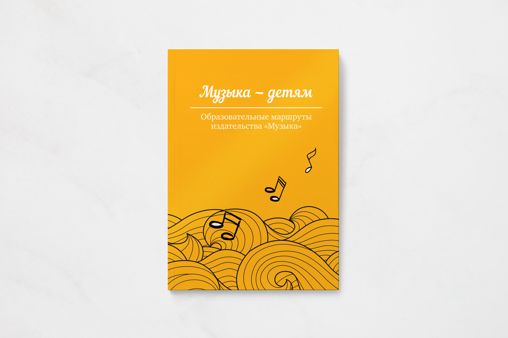 Brochure Cover