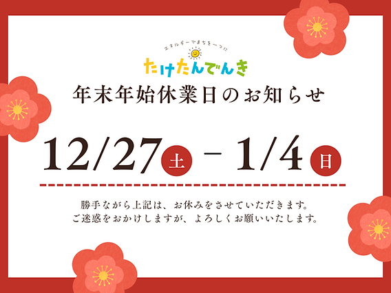 feerie 【発送お休み中】 年末年始休業と配送についてのお知らせ ｜ Toffy公式オンラインショップ