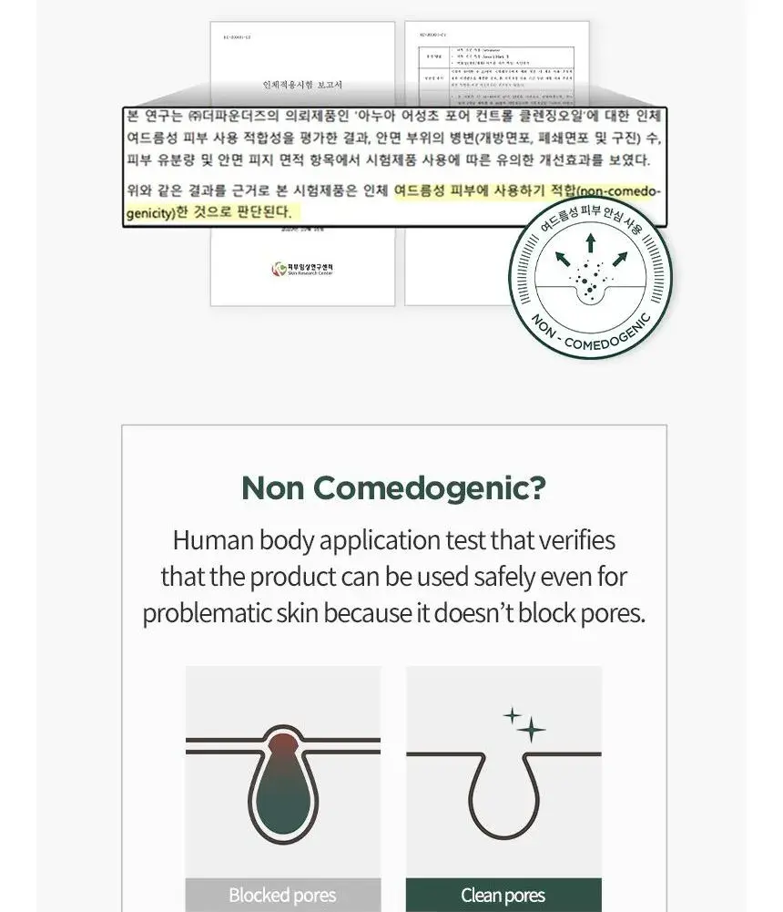 Miniatyrbild: Anua - Heartleaf Pore Control Cleansing Oil