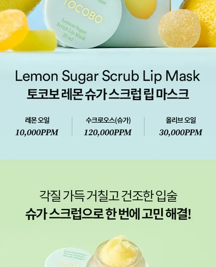 Miniatyrbild: TOCOBO - Lemon Sugar Scrub Lip Mask