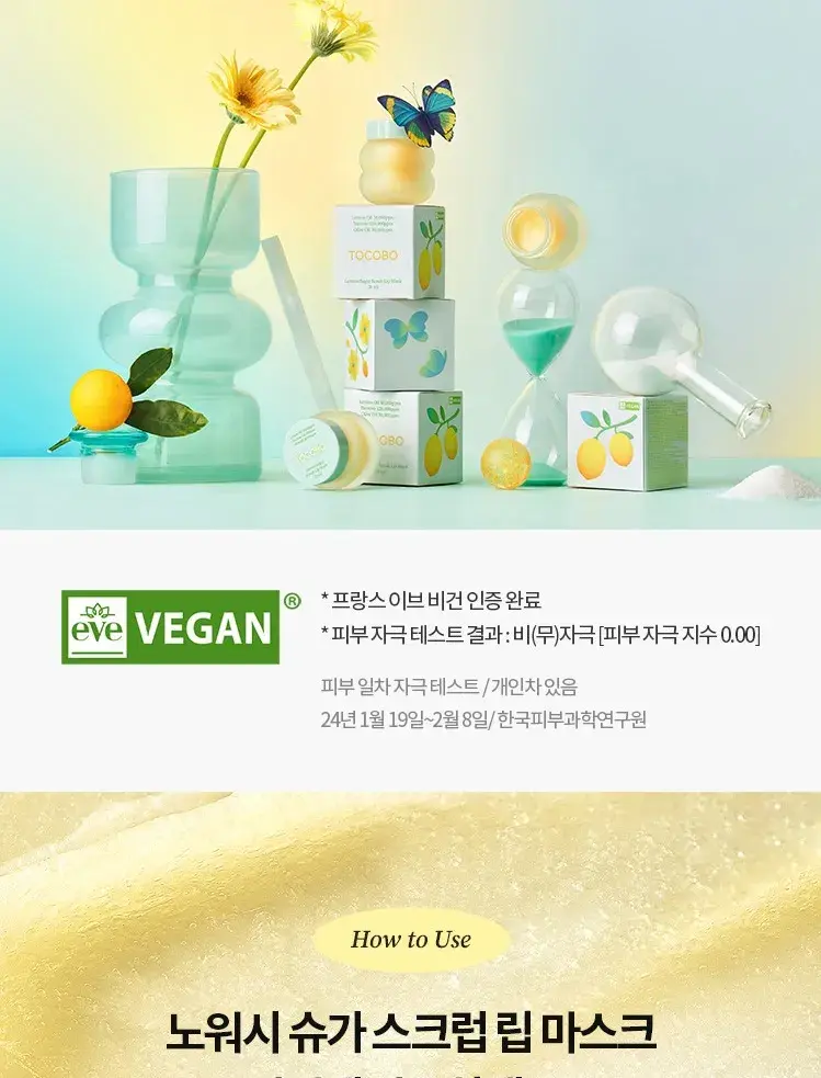 Miniatyrbild: TOCOBO - Lemon Sugar Scrub Lip Mask