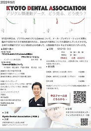 KDA例会案内圧縮 2022.05.21.jpg