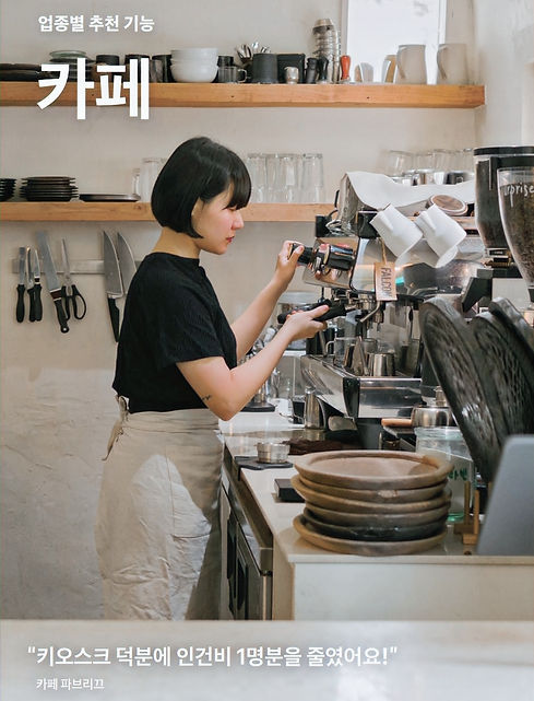 스크린샷 2024-08-23 171500_edited.jpg