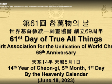 61º Dia de Todas as Coisas Verdadeiras