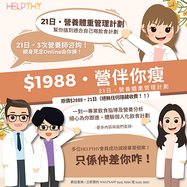 1個月online 計劃(10801080) (2).png